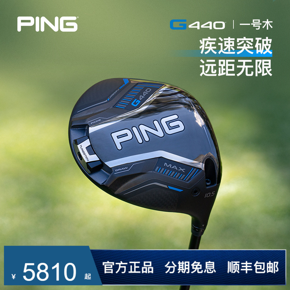 PING【日本輸入品】高い寛容性と飛距離性能を備えた新メンズゴルフG440ドライバーウッドNo.1