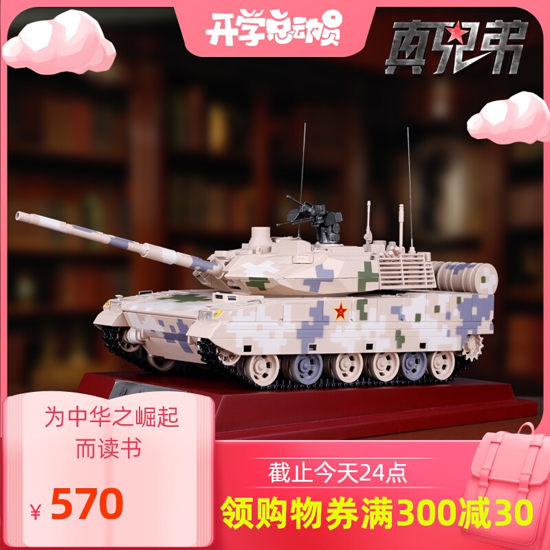 1: 24 Parade armored vehicle ZTQ15 type light tank model alloy simulation military land war King 965 tank