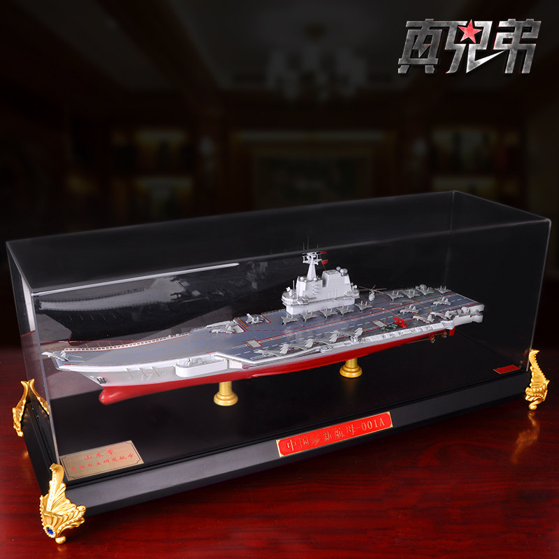 1:550 domestic new aircraft carrier Shandong aircraft carrier model alloy static military ornaments navy 17 gift toys