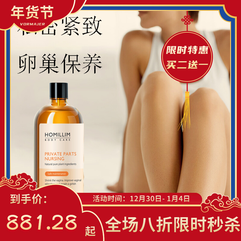 Imported women's private parts massage essential oil private firming repair and maintenance ovary uterus warm palace care through the meridians