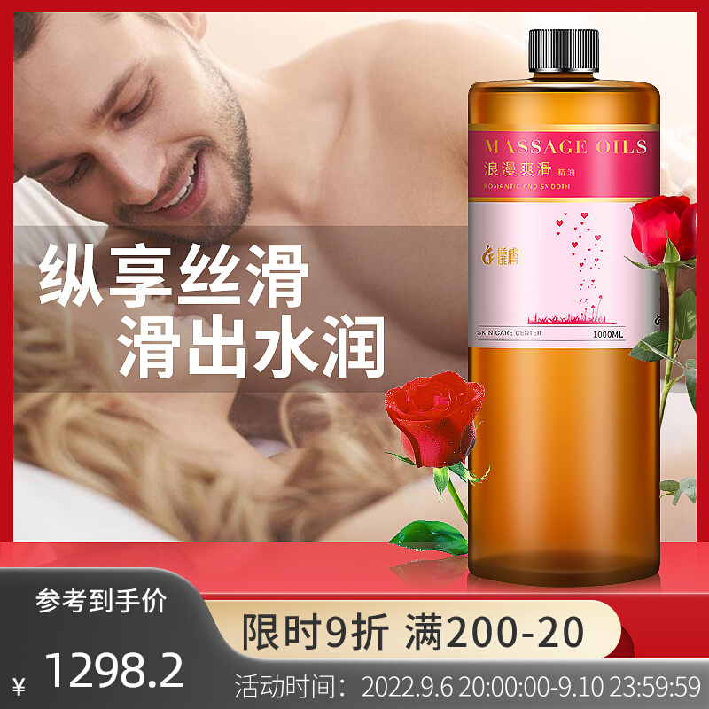 VOR erotic essential oil massage flirting whole body couples private parts wash-free orgasm plant rose lubricating oil