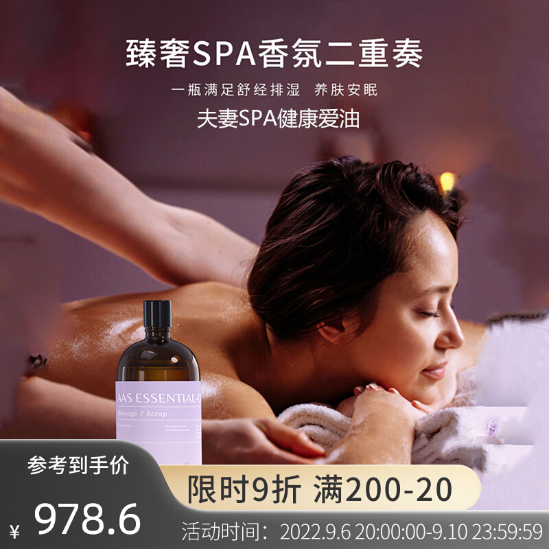 VOR English Lavender Essential Oil Open Back Massage Essential Oil Whole Body Gua Sha Tong Meridian Beauty Salon Body Spa Massage
