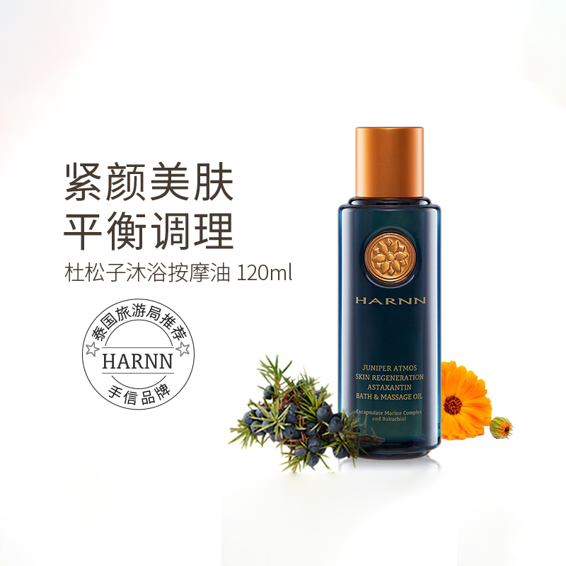 Juniper massage essential oil bath oil body Push Oil moisturizing soothing massage Meridian Thai SPA no-wash