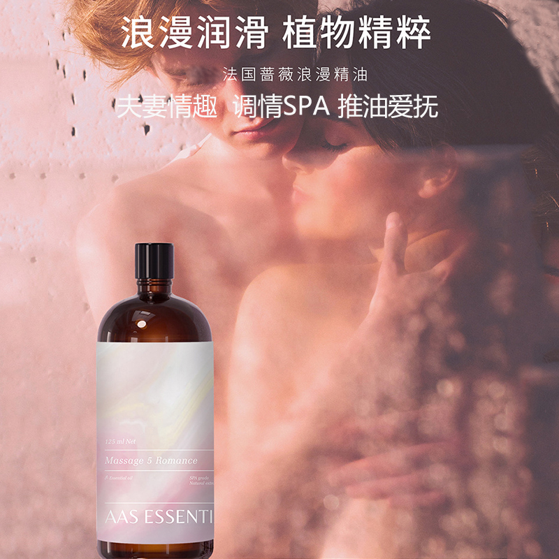 French Romantic Essential Oil Massage Whole Body Private Sexy Female Wash-Free Couple Flirting Male Use Meridian Couple Push Oil