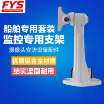 Monitoring camera explosion protection camera special bracket explosion protection shield bracket aluminium alloy heavy anti-explosion bracket