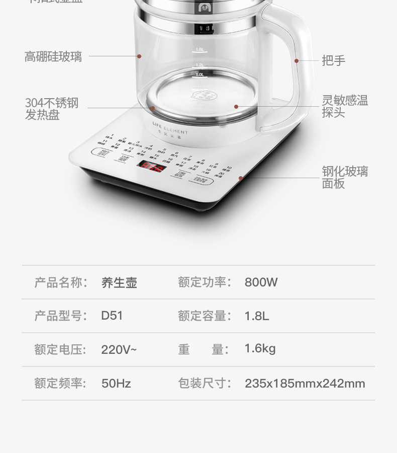 生活元素 多功能全自动养生壶 煮茶器 高硼硅玻璃杯身 1.8L 图30