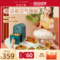 Living elements Air fryer Household oil-free automatic large-capacity net intelligent red electric fryer Small fries machine