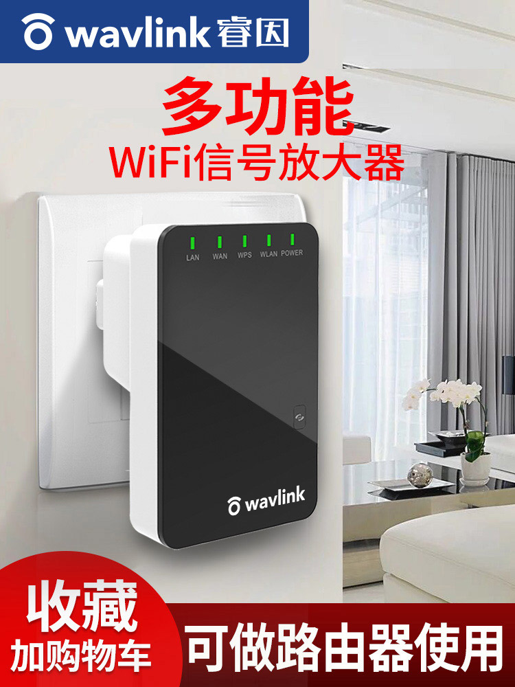 (Dual network port enhanced version)Rein multi-function wifi signal amplifier Home network wall wife relay router Wireless ap reception enhanced amplifier waifai booster