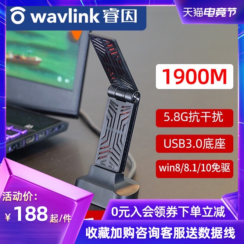 Wireless network card Desktop computer wifi receiver driver-free usb gigabit dual-band 5g gaming games 1900M high-speed and stable laptop host external portable wifi receiver and transmitter