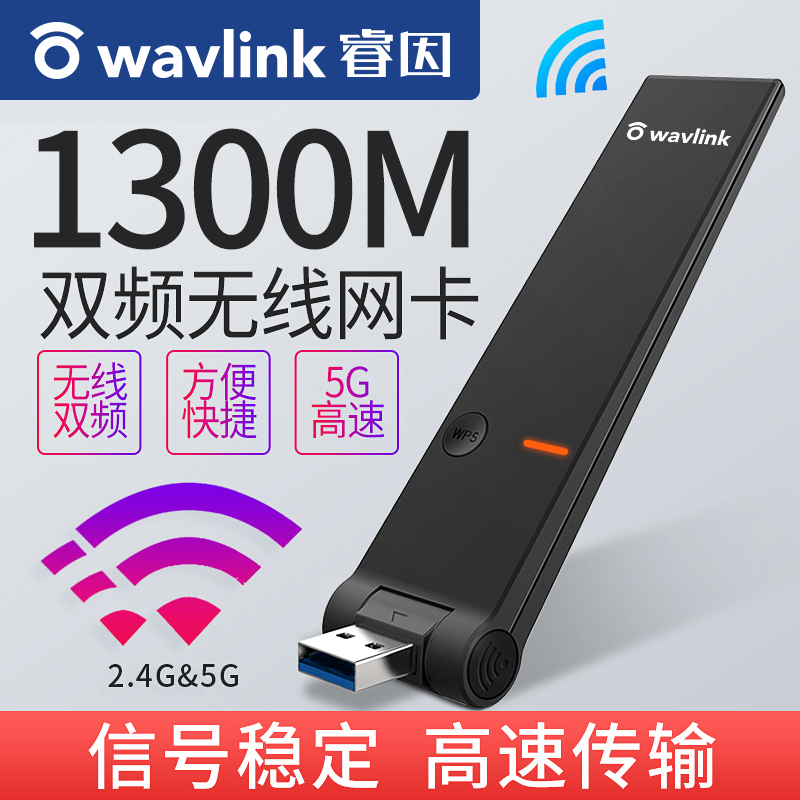 (Rapidly Shipped) Ruins due to one thousand trillion USB Wireless Network Card 5g Dual-frequency 1300M Desktop computer wifi receiver Internet class Free Pen Electric External High-power Internet Transmitter