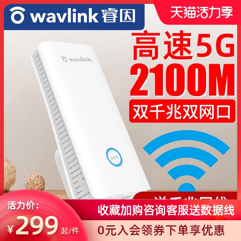 (Large household wall king)2100M signal amplifier Gigabit dual-band wifi enhancement repeater 5g home wireless network expansion routing bridge wife signal amplifier High power