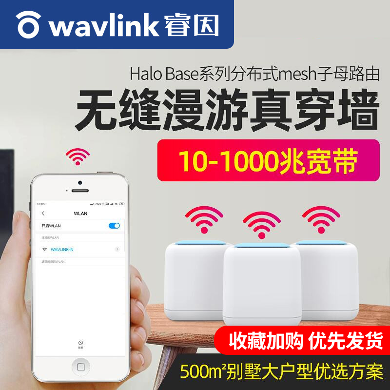 (Villa large household type)Ruiyin mesh router distributed whole house coverage Home wireless high-speed wall-through wifi gigabit dual-band 5g large villa child and mother router set