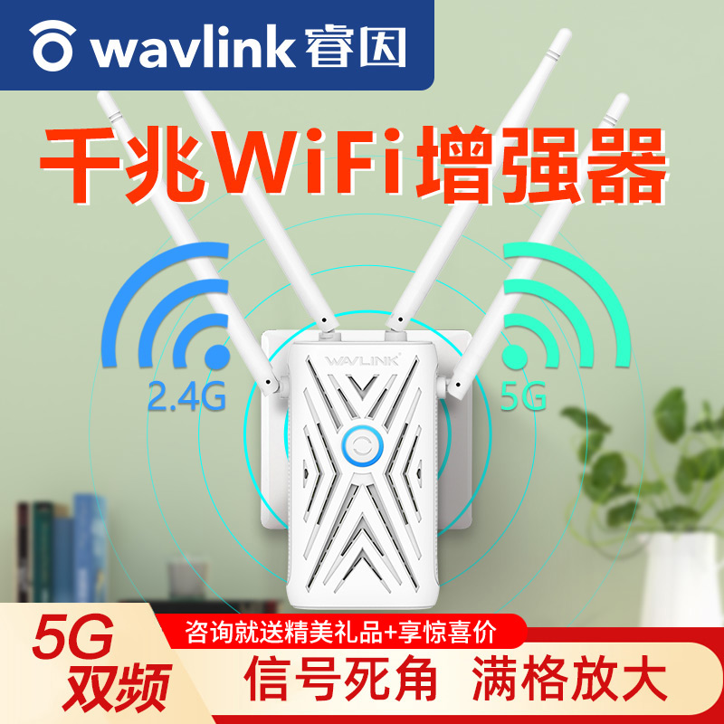 (Large family villa exclusive) Reiner wifi enhancer 5g amplification through the wall home network reinforcement receiving repeater wireless expansion gigabit high power dual frequency wifi signal amplifier