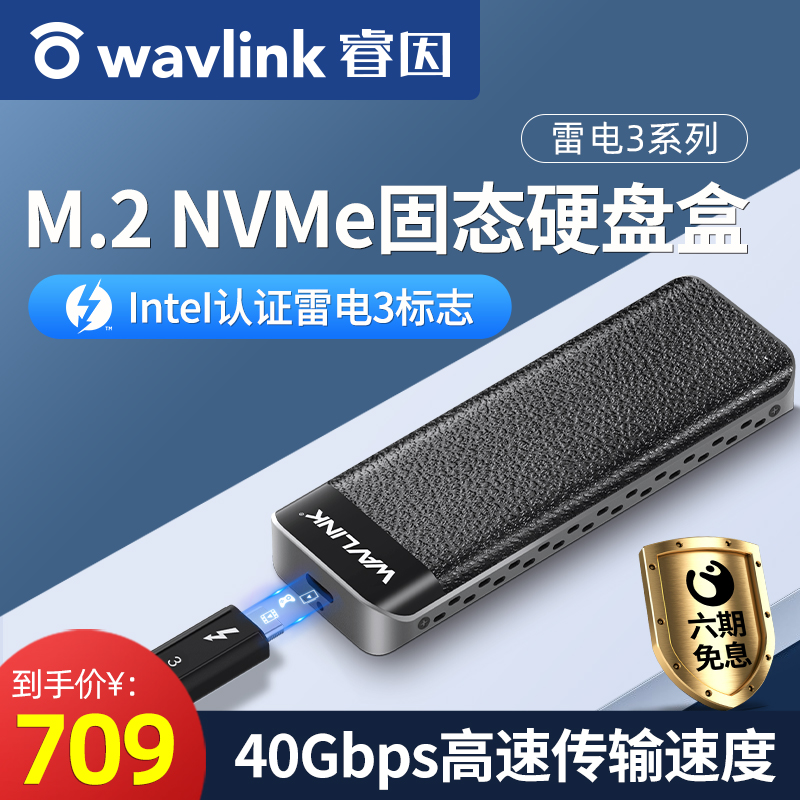 Thunderbolt 3 portable hard drive box NVME M 2 solid state drive Type-C 40Gbps computer SSD external box