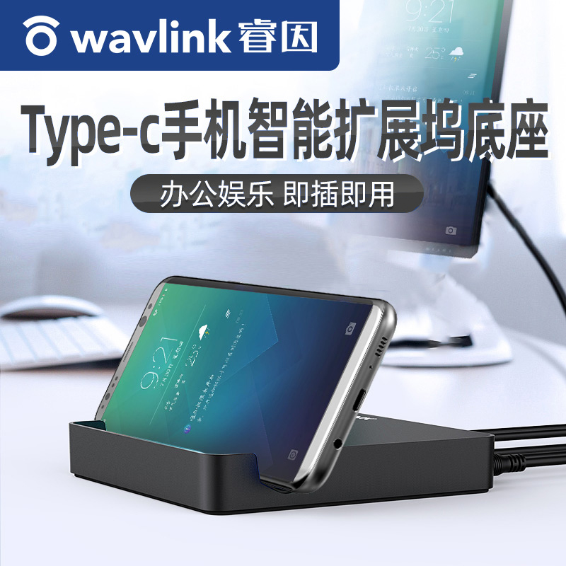 Ruiin Type-C mobile phone docking station smart base expansion projection connection TV projection screen HDMI converter