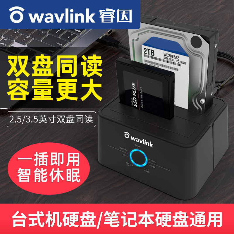 Removable hddle enclosure external dual-bay 2.5 3.5-inch universal usb3.0 offline copy HDD reader