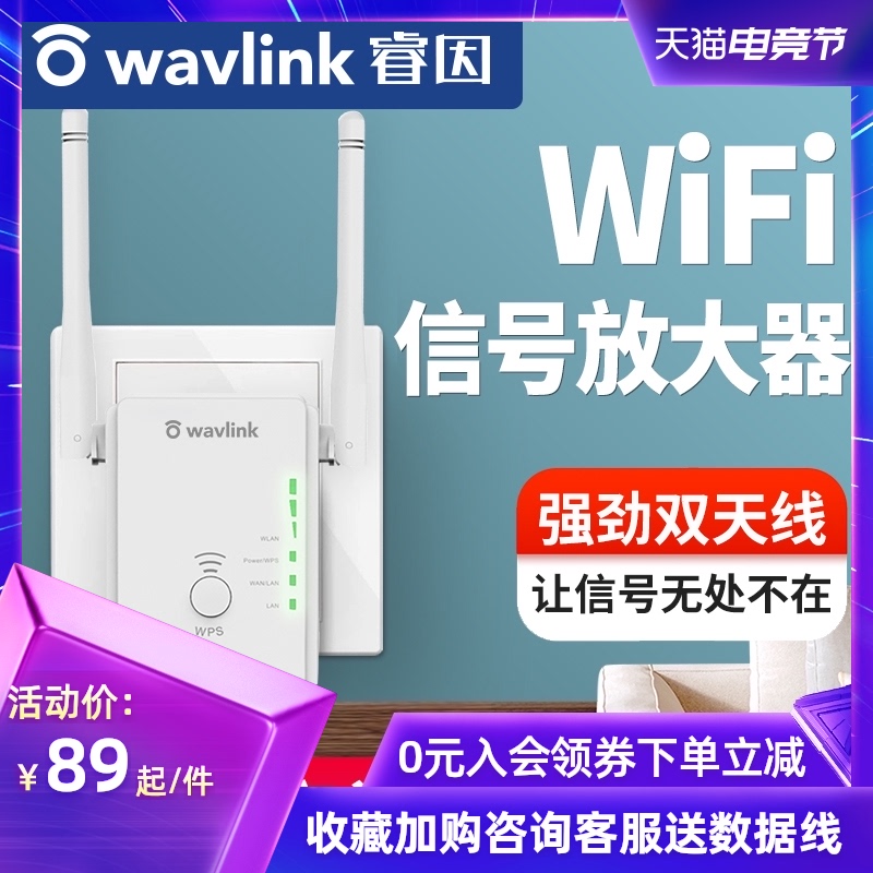 Ruiyin wifi amplifier Home mini wireless router relay AP signal enhancement expansion through the wall king extender wife network enhancement receiver