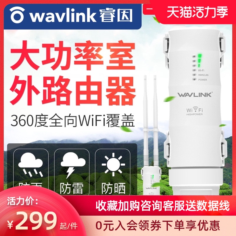 wavlink outdoor router High-power dual-band Gigabit port High-speed wall coverage Rain protection sun protection Lightning protection Rural wifi base station Wireless bridge outdoor wireless ap transmitter
