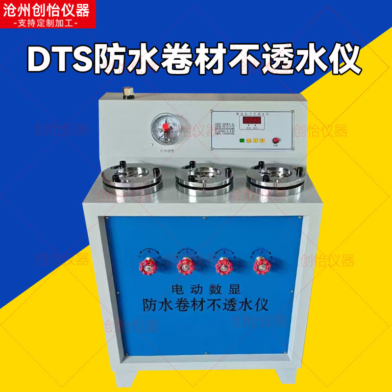 Electric Waterproofing Membrane Impermeability Tester Dts-4/5/6 Type Waterproofing Material Impermeability Tester Permeability Tray Electric Waterproofing Membrane Impermeability Tester Dts-4/5/6 Type Waterproofing Material Impermeability Tester Permeability Tray