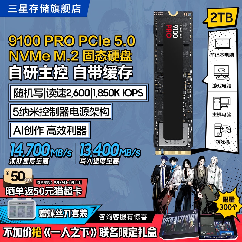 Samsung 9100Pro Solid State Drive 2Tb Nvme M.2 Gaming Laptop Ps5 Desktop Pcie5.0Ssd Samsung 9100Pro Solid State Drive 2Tb Nvme M.2 Gaming Laptop Ps5 Desktop Pcie5.0Ssd