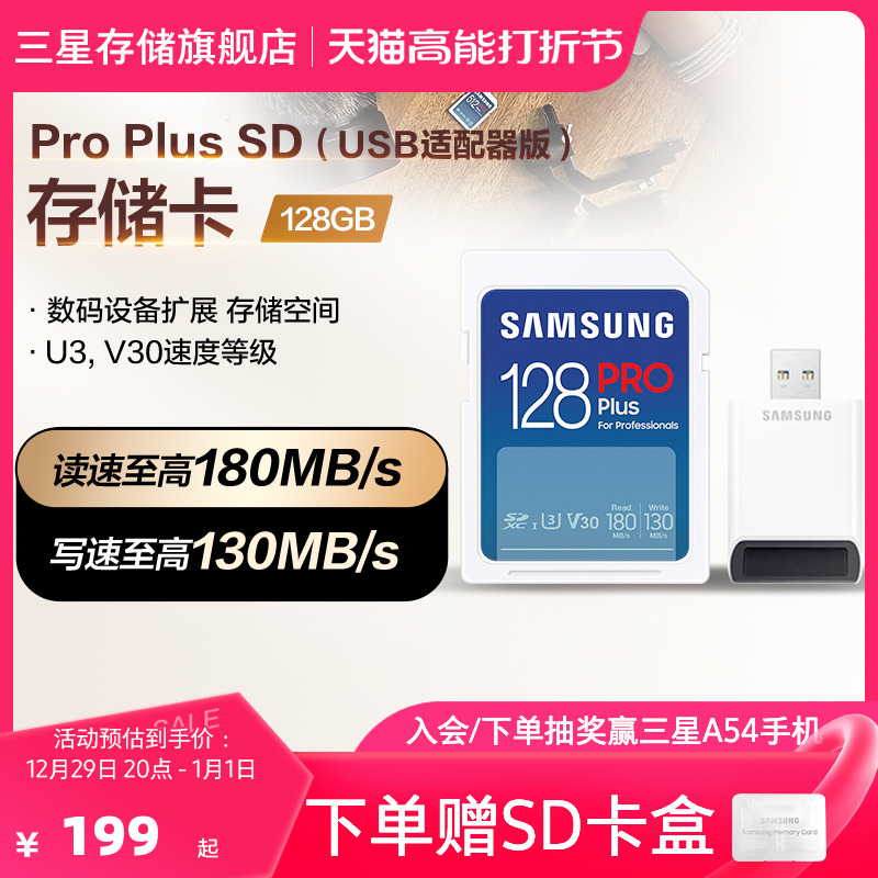 New version Samsung SD Memory Card 128G Camera Memory Card U3 V30 Memory Card (Label Original Fitting Card Reader) -Taobao