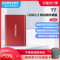 Samsung T7 MU-PC500 USB3 2 500G Mini Portable Hardware Encrypted Mobile SSD