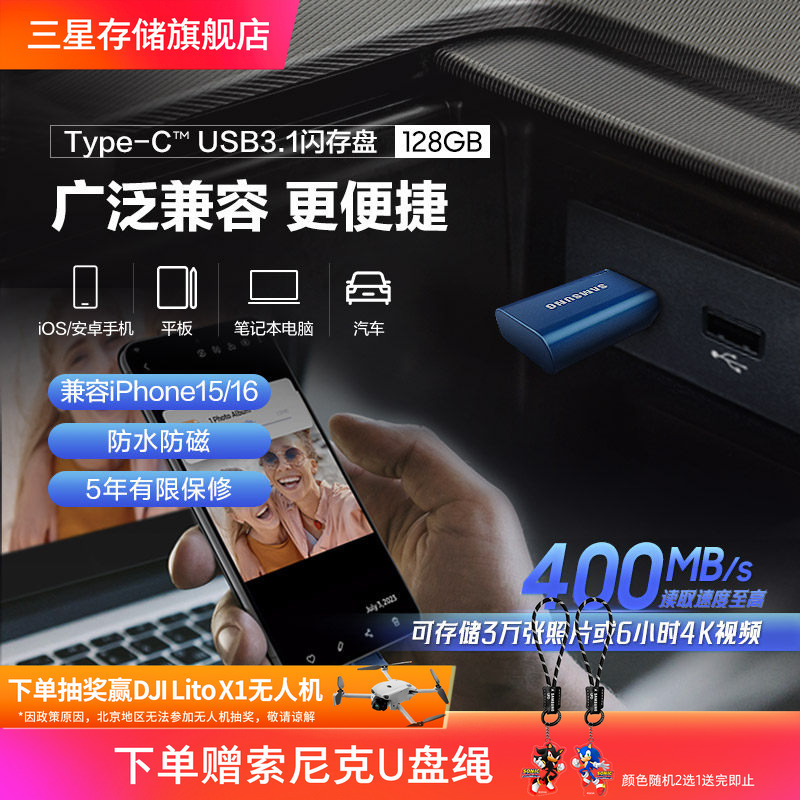 Samsung USB Flash Drive 128g Type-C Interface Usb3.1 Android Apple 15/16 Mobile Phone Tablet Computer USB Flash Drive