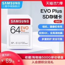 Samsung EVO Plus SD Memory Card MB-SC64H 64G Memory Card Camcorder Camera Memory Card