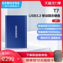 Samsung T7 MU-PC2T0 USB3 2 2TB Mini Portable Hardware Encrypted Mobile SSD