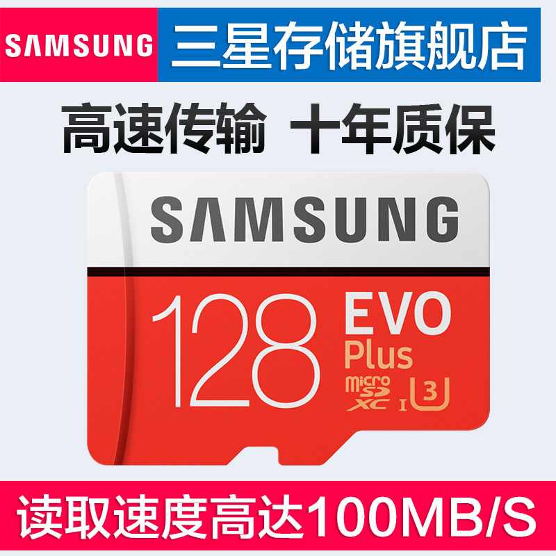 Карта памяти microSD Samsung MB-MC128D 128GB UHS-I