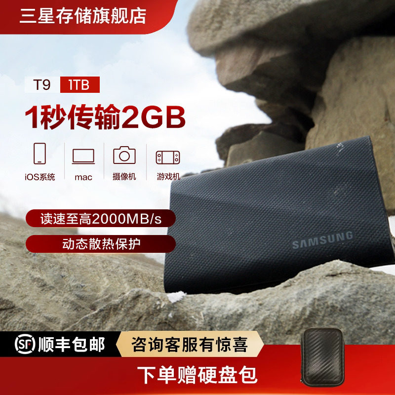 Мобильный твердотельный накопитель Samsung T9 1T USB3.2 компьютер Android мобильный телефон планшет внешний PSSD двойного назначения Изображение 1