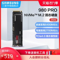 Samsung 980 PRO MZ-V8P250 Laptop Desktop NVMe M 2 SSD Solid State Drive