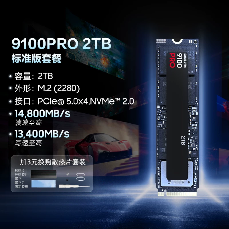 SSD Samsung 9100PRO твердотельный диск 2ТБ NVMe M.2 для ноутбука и игр PS5 настольный PCIe5.0 SSD