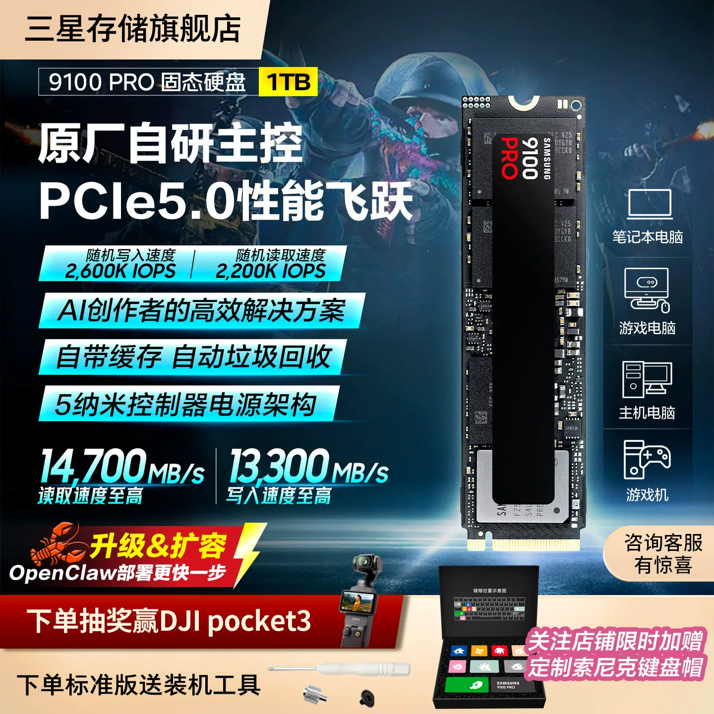 Samsung 9100PRO desktop PC notebook PS5 computer NVMe PCIe5.0 M.2 solid state drive 1~8T