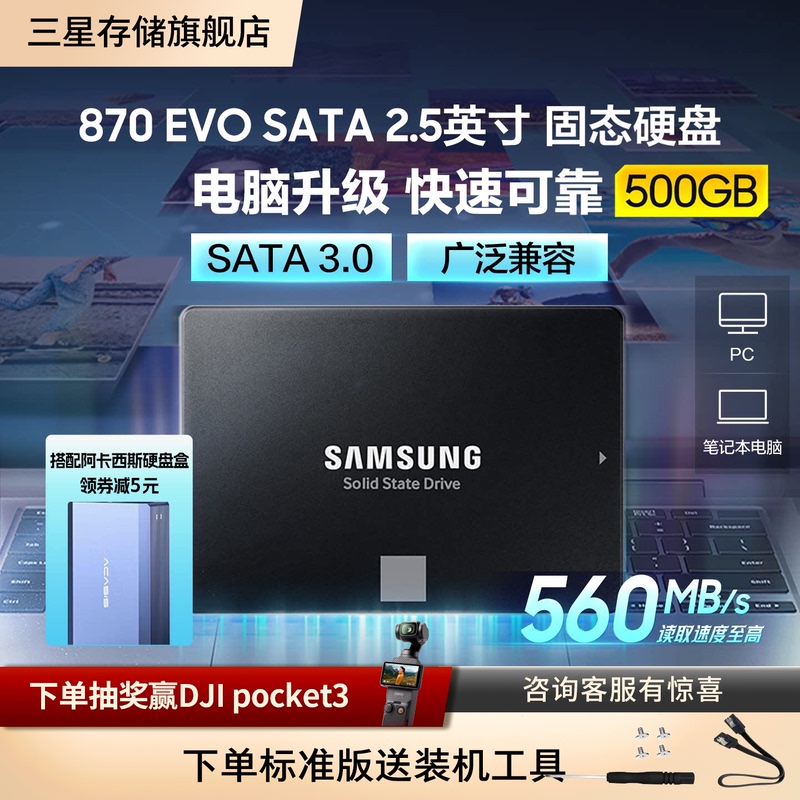 Samsung 870Evo Solid State Drive 500g Laptop Pc Desktop 2.5inch Sata Interface Ssd