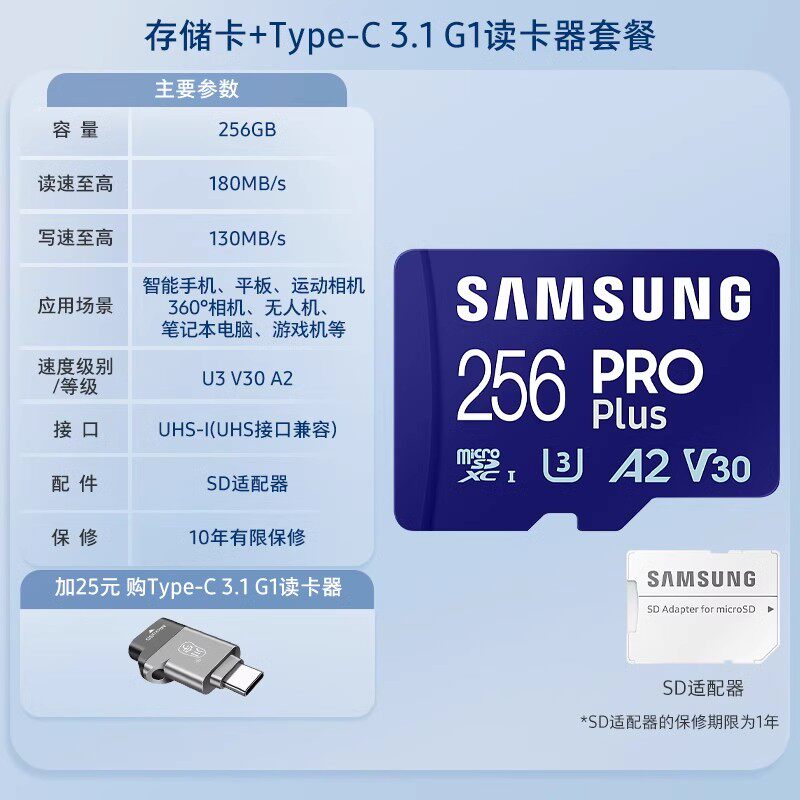 Карта памяти Samsung PRO Plus microSD 256GB с картридером Type-C