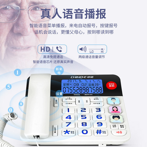 Zhongnuo W520 wired fixed-line telephone elderly landline fixed-line home office caller display large volume