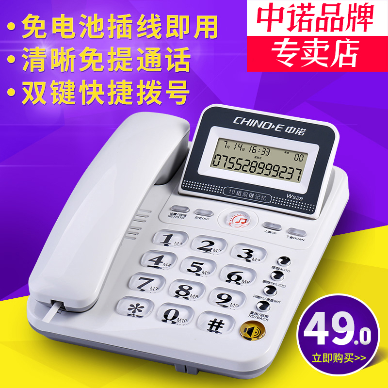 Zhongnuo W528 office desk fixed telephone Home landline wired sitting clamshell sitting phone Caller ID display