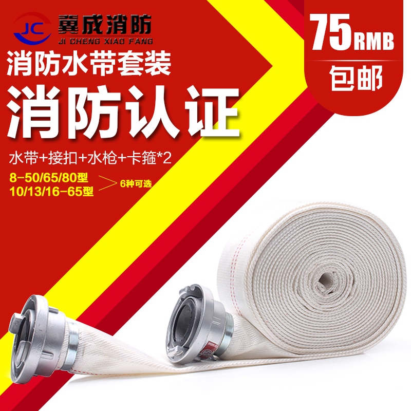 High pressure fire hose 65 type water gun caliber 3 inch 2 5 inch 20 25 meters PVC fire hose interface set