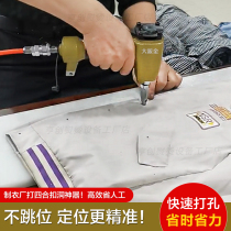 Clothes fabric and leather hole punch. Garment factory special punch gun machine for punching and positioning air hole. Hand-held without jumping.
