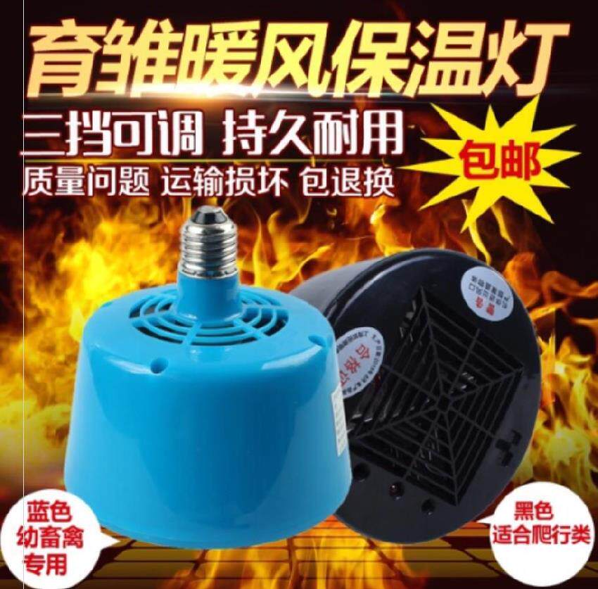 Chicken insulation lamp veterinary heating lamp pet chicken seedling dewarming equipment young animal chick gathering heat adjustable temperature pig house