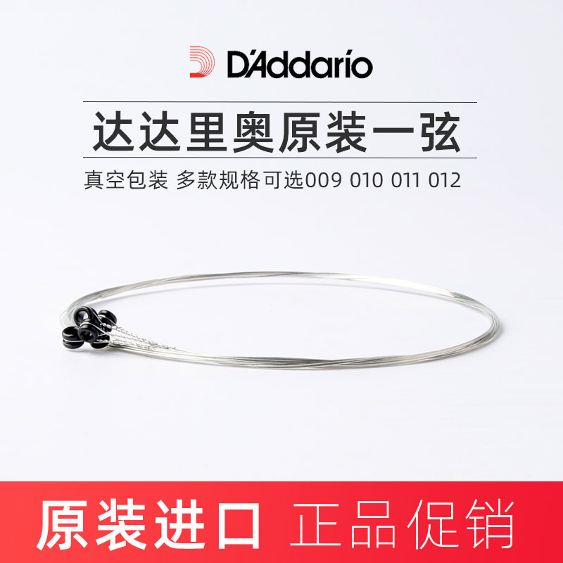 DAddario DAddario Folk Acoustic Guitar Strings Bulk One string two strings 3456 single string Multiple specifications