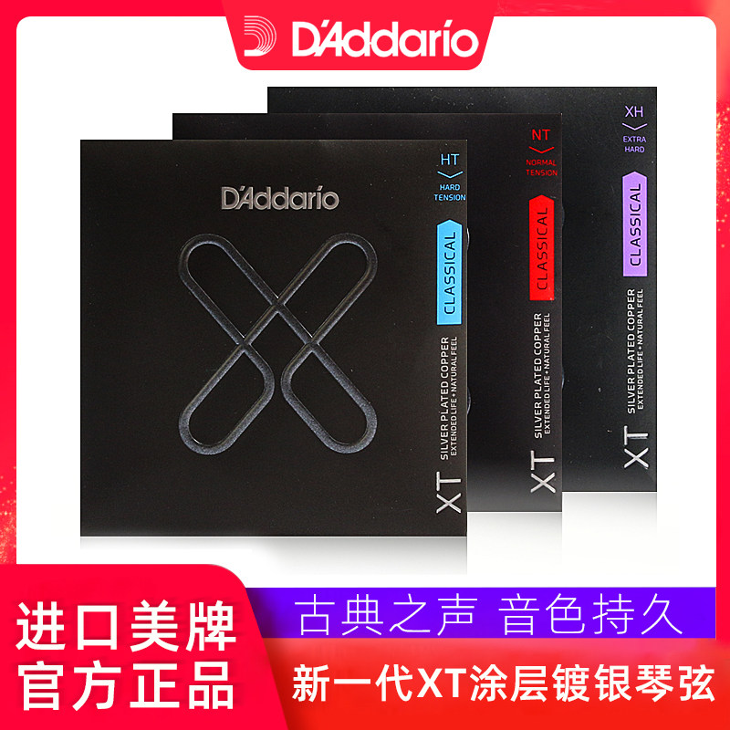 New classic XT coated silver plated Dadario nylon guitar strings EXP45 upgraded set of 6 strings