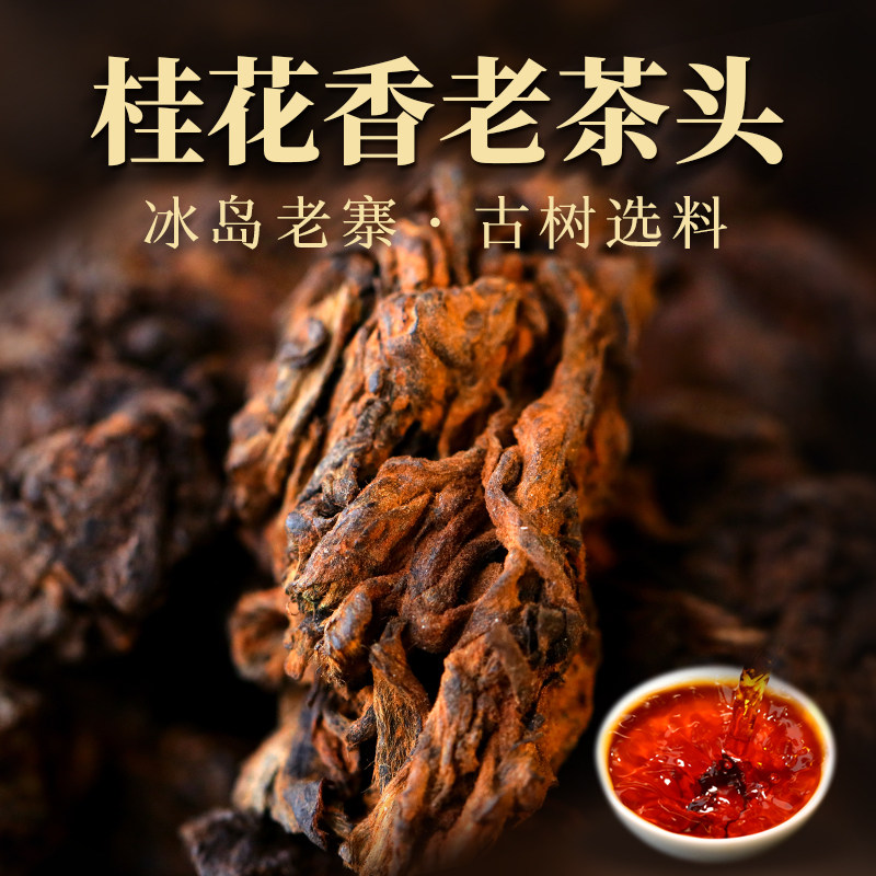 14 Iceland ancient tree Pu'er Tea Yunnan ripe tea Old tea head 800g canned pure material Arbor Laozhai spring tea fermentation