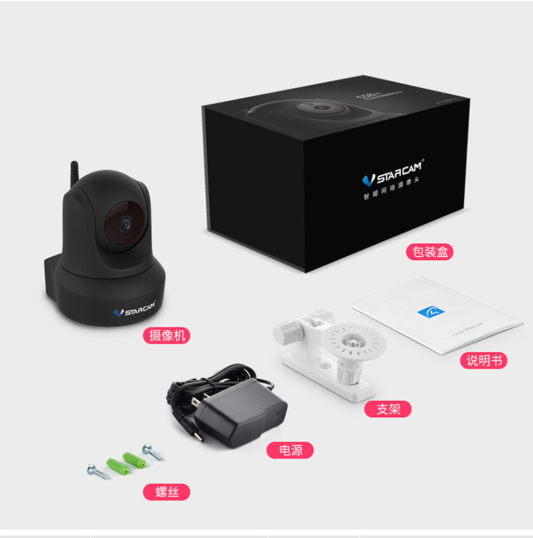 IP-камера vstarcam威视达康网络360度全景无线家用远程高清夜视监控摄像头
