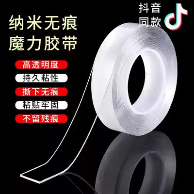 Nano non-marking magic tape anti-slip patch Magic universal sticker Strong sticky floor mat fixing auxiliary double-sided suction cup
