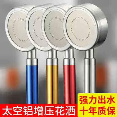 Space aluminum shower head Shower head Shower head Bath head Shower Hand-held home shower set