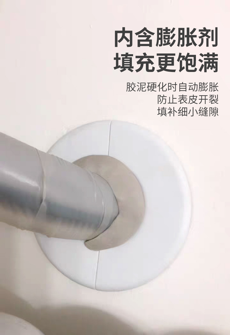 生石花 空调孔密封胶泥 防水阻燃 图5