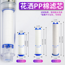 Transparent filtration of three-stage flower sprinkled micron-grade PP cotton purification water filtration bathing head replacement filtering cotton