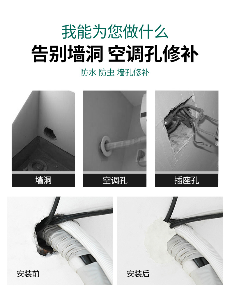 生石花 空调孔密封胶泥 防水阻燃 图2